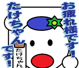 Takechan Sticker sticker #13911432