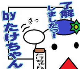 Takechan Sticker sticker #13911433