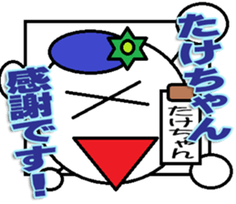 Takechan Sticker sticker #13911434