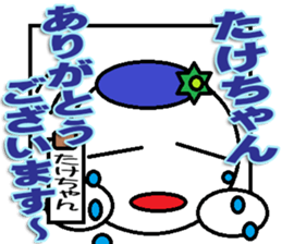 Takechan Sticker sticker #13911435