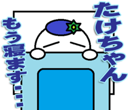 Takechan Sticker sticker #13911436
