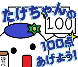 Takechan Sticker sticker #13911438