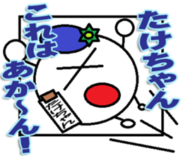 Takechan Sticker sticker #13911440
