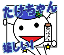 Takechan Sticker sticker #13911441