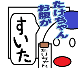 Takechan Sticker sticker #13911443