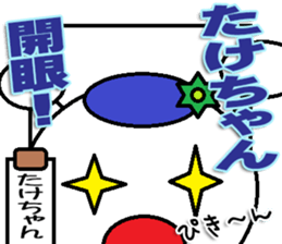 Takechan Sticker sticker #13911444