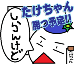 Takechan Sticker sticker #13911445