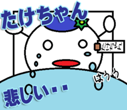 Takechan Sticker sticker #13911446