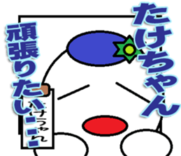 Takechan Sticker sticker #13911447