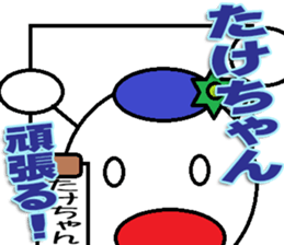 Takechan Sticker sticker #13911448