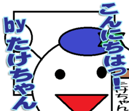 Takechan Sticker sticker #13911450