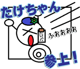 Takechan Sticker sticker #13911452