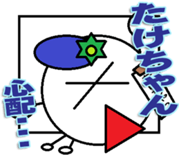 Takechan Sticker sticker #13911456