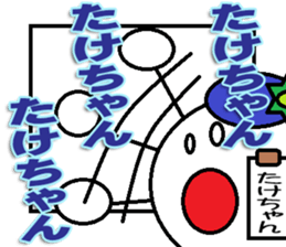 Takechan Sticker sticker #13911458