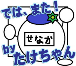 Takechan Sticker sticker #13911460