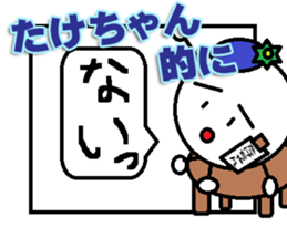 Takechan Sticker sticker #13911461