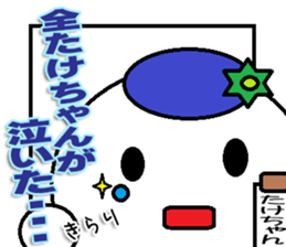 Takechan Sticker sticker #13911462