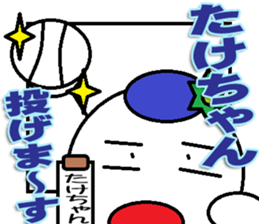 Takechan Sticker sticker #13911463