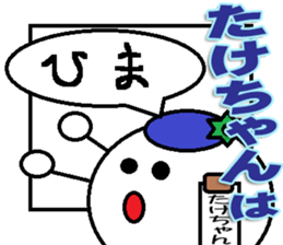 Takechan Sticker sticker #13911464