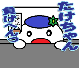 Takechan Sticker sticker #13911465