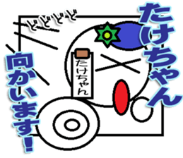 Takechan Sticker sticker #13911467