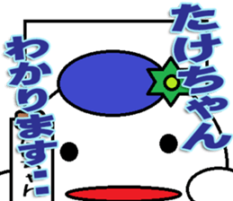 Takechan Sticker sticker #13911468