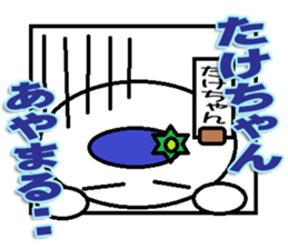 Takechan Sticker sticker #13911469