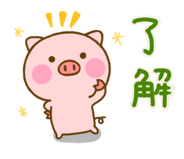 Pig perfect circle sticker #13911575