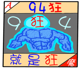 Taiwan Townspeople buzzwords sticker #13911680