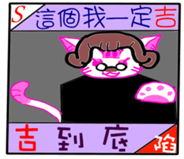 Taiwan Townspeople buzzwords sticker #13911681