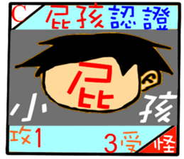 Taiwan Townspeople buzzwords sticker #13911682