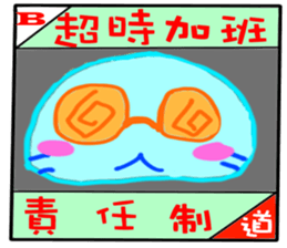 Taiwan Townspeople buzzwords sticker #13911685