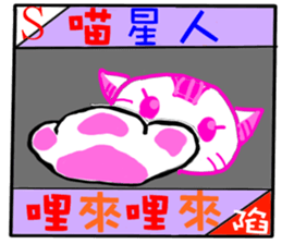 Taiwan Townspeople buzzwords sticker #13911686