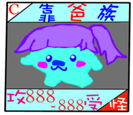 Taiwan Townspeople buzzwords sticker #13911687