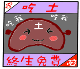 Taiwan Townspeople buzzwords sticker #13911688