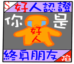 Taiwan Townspeople buzzwords sticker #13911691