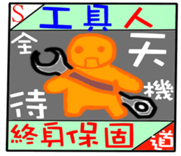 Taiwan Townspeople buzzwords sticker #13911692