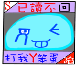Taiwan Townspeople buzzwords sticker #13911695