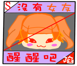 Taiwan Townspeople buzzwords sticker #13911699
