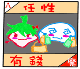 Taiwan Townspeople buzzwords sticker #13911704