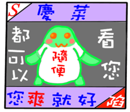 Taiwan Townspeople buzzwords sticker #13911709