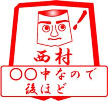 NISHIMURA is my name sticker #13911814