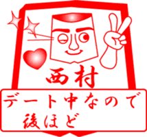 NISHIMURA is my name sticker #13911819