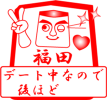 FUKUDA is my name sticker #13911843