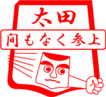 OOTA is my name sticker #13911876