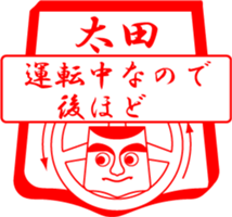 OOTA is my name sticker #13911879