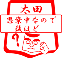 OOTA is my name sticker #13911882