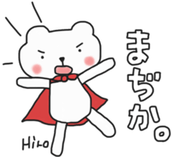 Hirochan's white sticker sticker #13911897