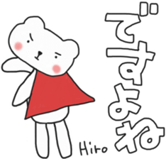 Hirochan's white sticker sticker #13911919