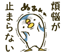 That bird.8 sticker #13911990